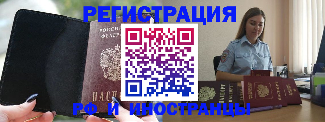 прописка для кредита в Шагонаре