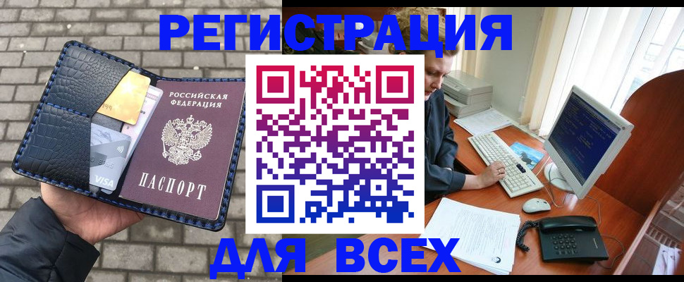 прописка законно в Шагонаре