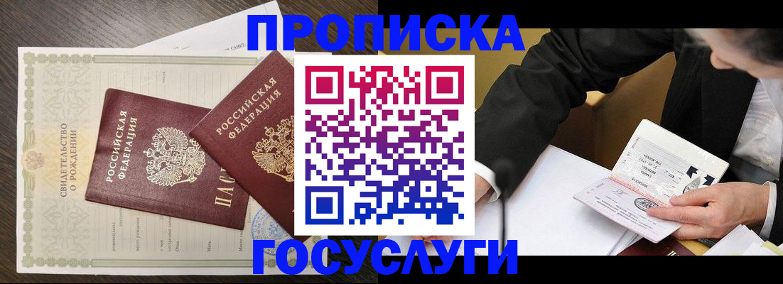 временная регистрация недорого в Шагонаре