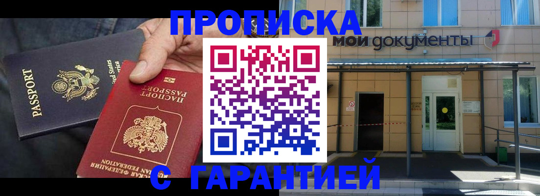 временная регистрация поиск в Шагонаре
