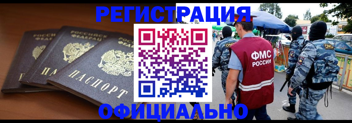 прописка поиск в Шагонаре