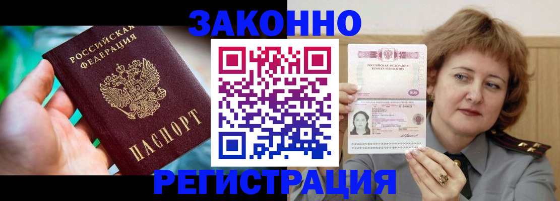 временная регистрация госуслуги в Шагонаре