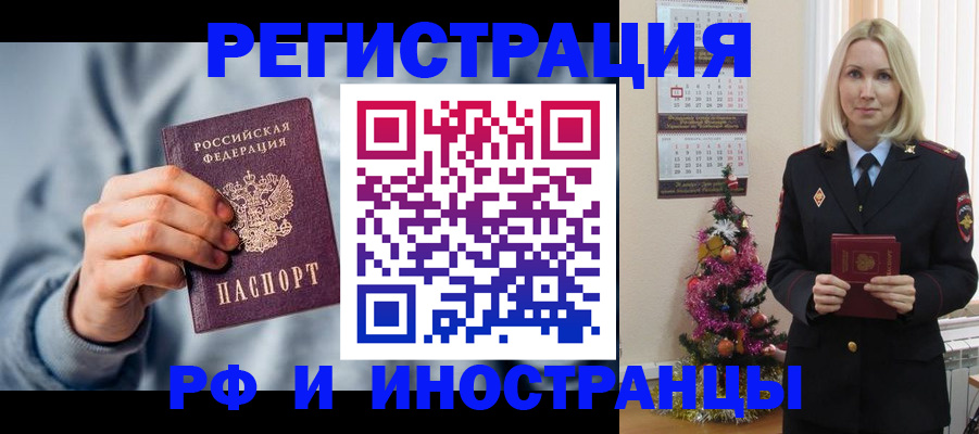 временная регистрация для школы в Шагонаре