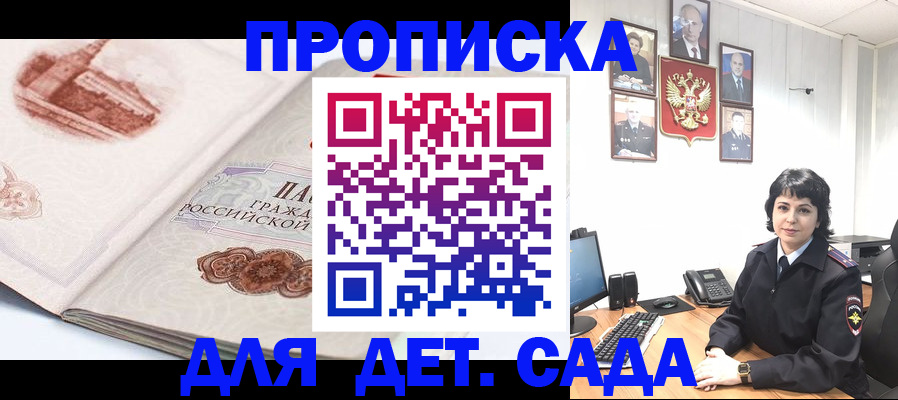 прописка для работы в Шагонаре