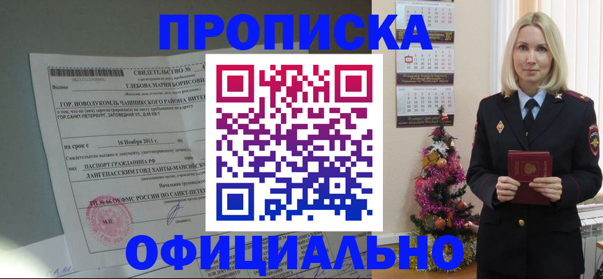 временная регистрация в квартире в Шагонаре