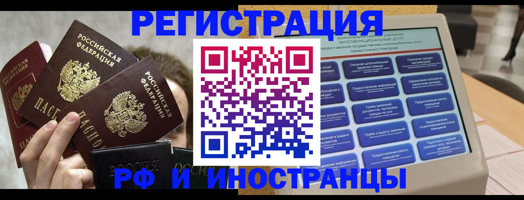 прописка в Шагонаре