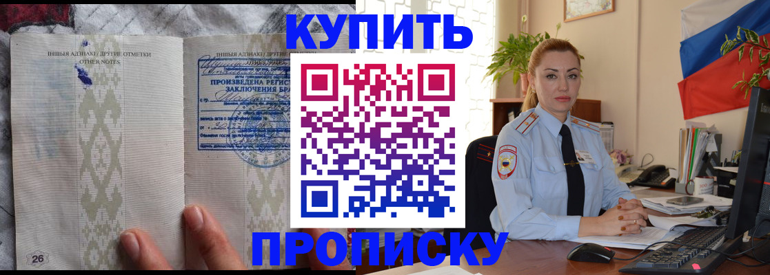 прописка поиск в Шагонаре